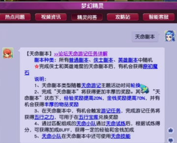 梦幻西游三维版官方