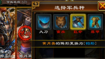 超级群英传4399版本
