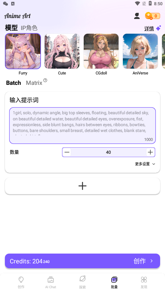 AnimeArt软件中文版