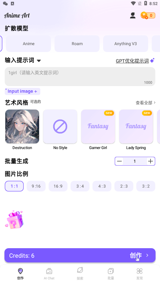 AnimeArt软件中文版