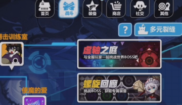 崩坏学园2折扣充值版