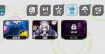 崩坏学园2折扣充值版