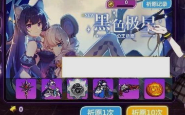 崩坏学园2折扣充值版