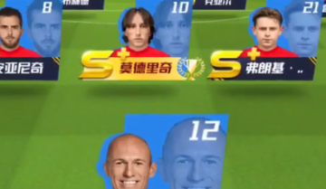 最佳11人手游官方