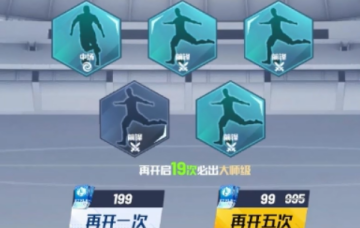 最佳11人手游官方