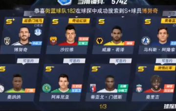 最佳11人手游官方