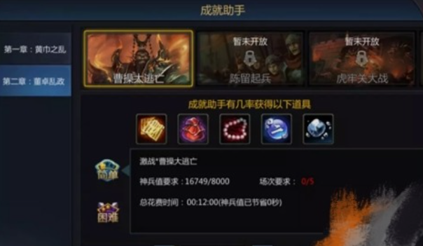 梦三国手游电魂账号登录版