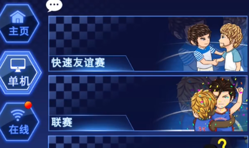 街头篮球联盟最新版本正版