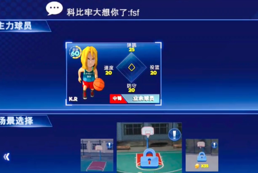 街头篮球联盟最新版本正版