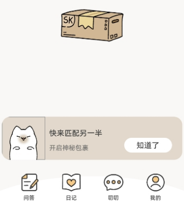 Suki游戏情侣最新版