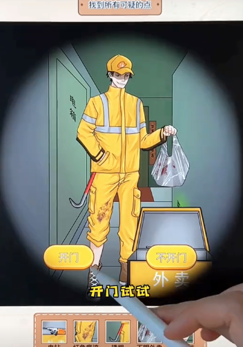 诡异找茬游戏官方正版