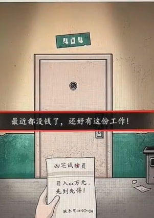 诡异找茬游戏官方正版