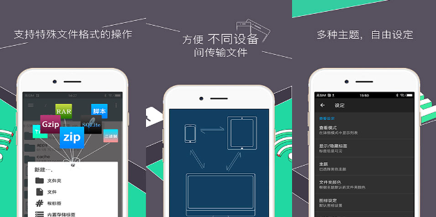 RE文件浏览器官方正版