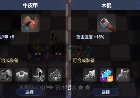 多多自走棋2025新版本