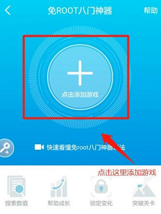 八门神器免root版安卓版
