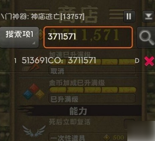 八门神器免root版安卓版