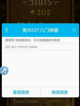 八门神器免root版安卓版