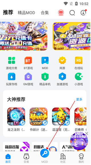 八门神器免root版安卓版
