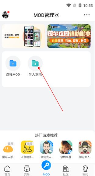八门神器免root版安卓版