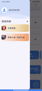 xl6666cn画质怪兽120帧安卓版2025