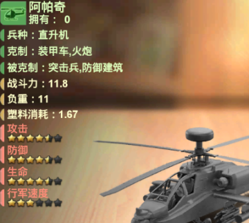 兵人大战官方版