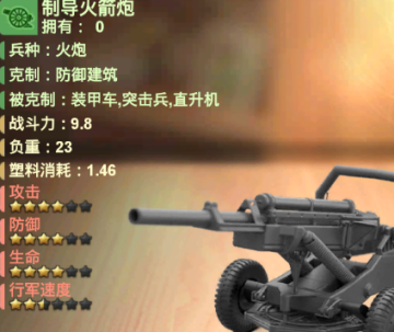 兵人大战官方版