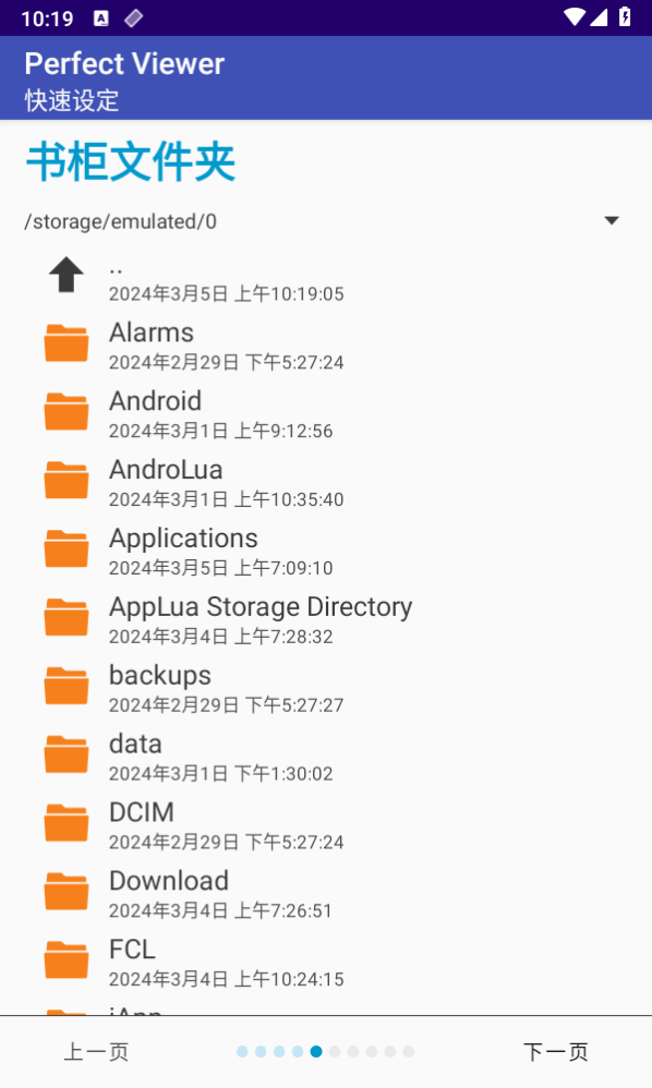 Perfectviewer中文版
