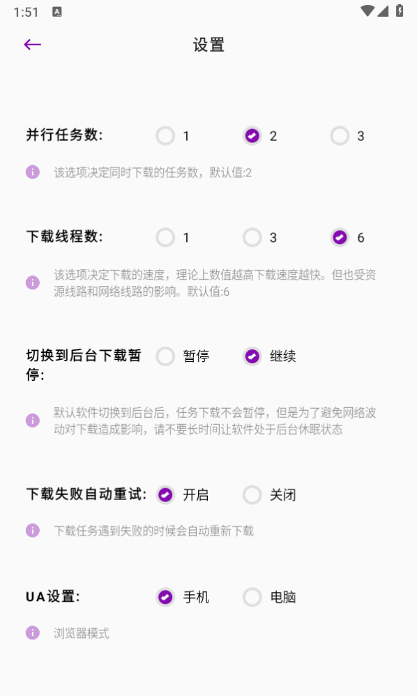 网页视频大师免费版