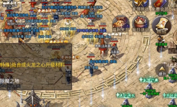 王者传奇新版官方