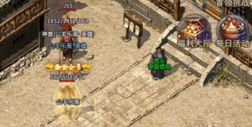 王者传奇新版官方