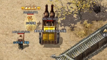 王者传奇新版官方