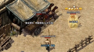 王者传奇新版官方