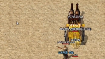 王者传奇新版官方