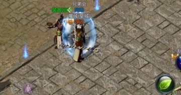 王者传奇新版官方