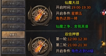 王者传奇新版官方