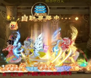 大话西游手游联想版本