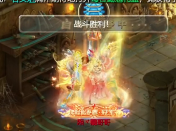 大话西游手游联想版本