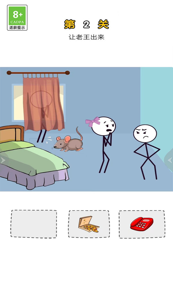 疯狂整蛊专家手游