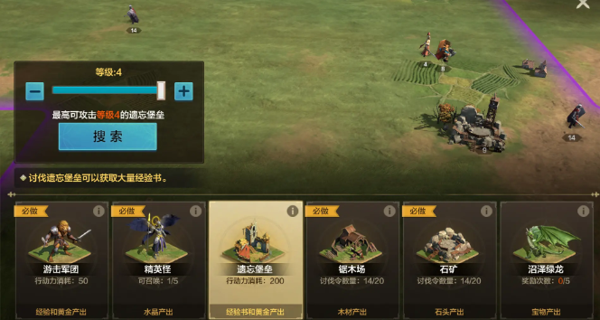 魔法门之英雄无敌领主争霸官方服正版