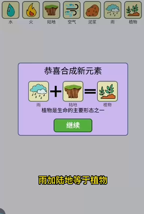 简单的炼金术游戏
