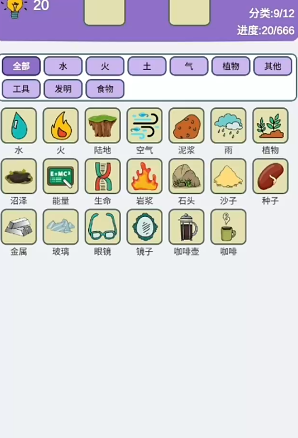 简单的炼金术游戏