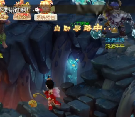 大话西游手游网易正版