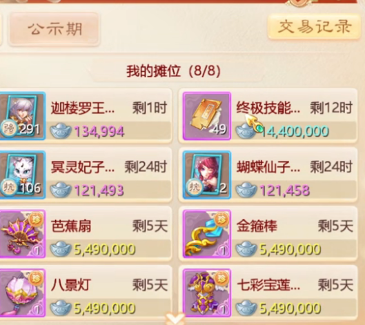 大话西游手游网易正版