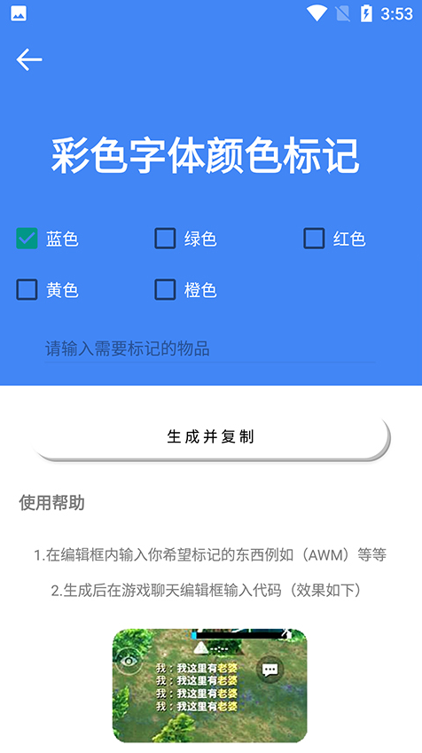 准星大师和平精英免费版