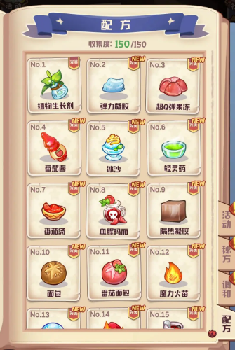 诺弗兰物语最新版2025