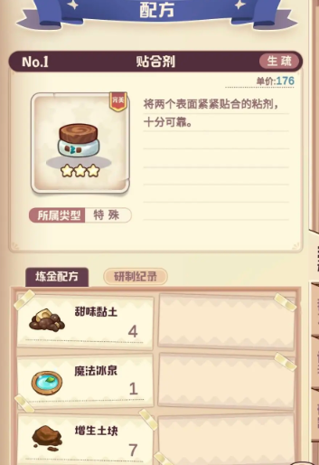 诺弗兰物语最新版2025