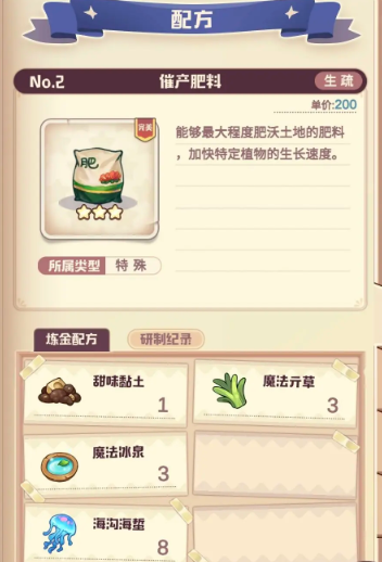 诺弗兰物语最新版2025