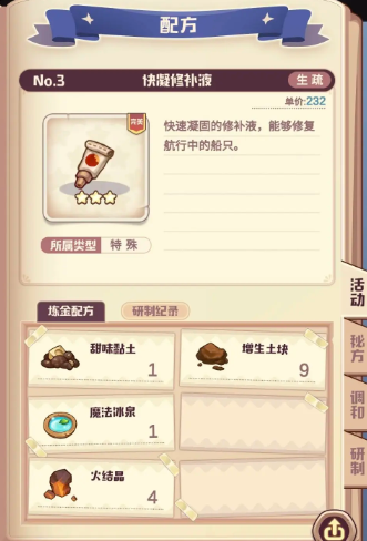 诺弗兰物语最新版2025