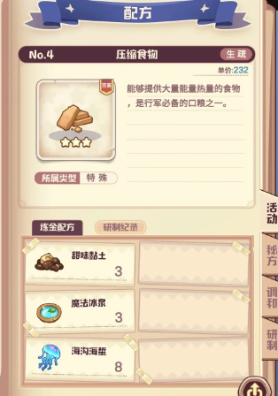 诺弗兰物语最新版2025