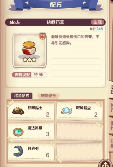 诺弗兰物语最新版2025